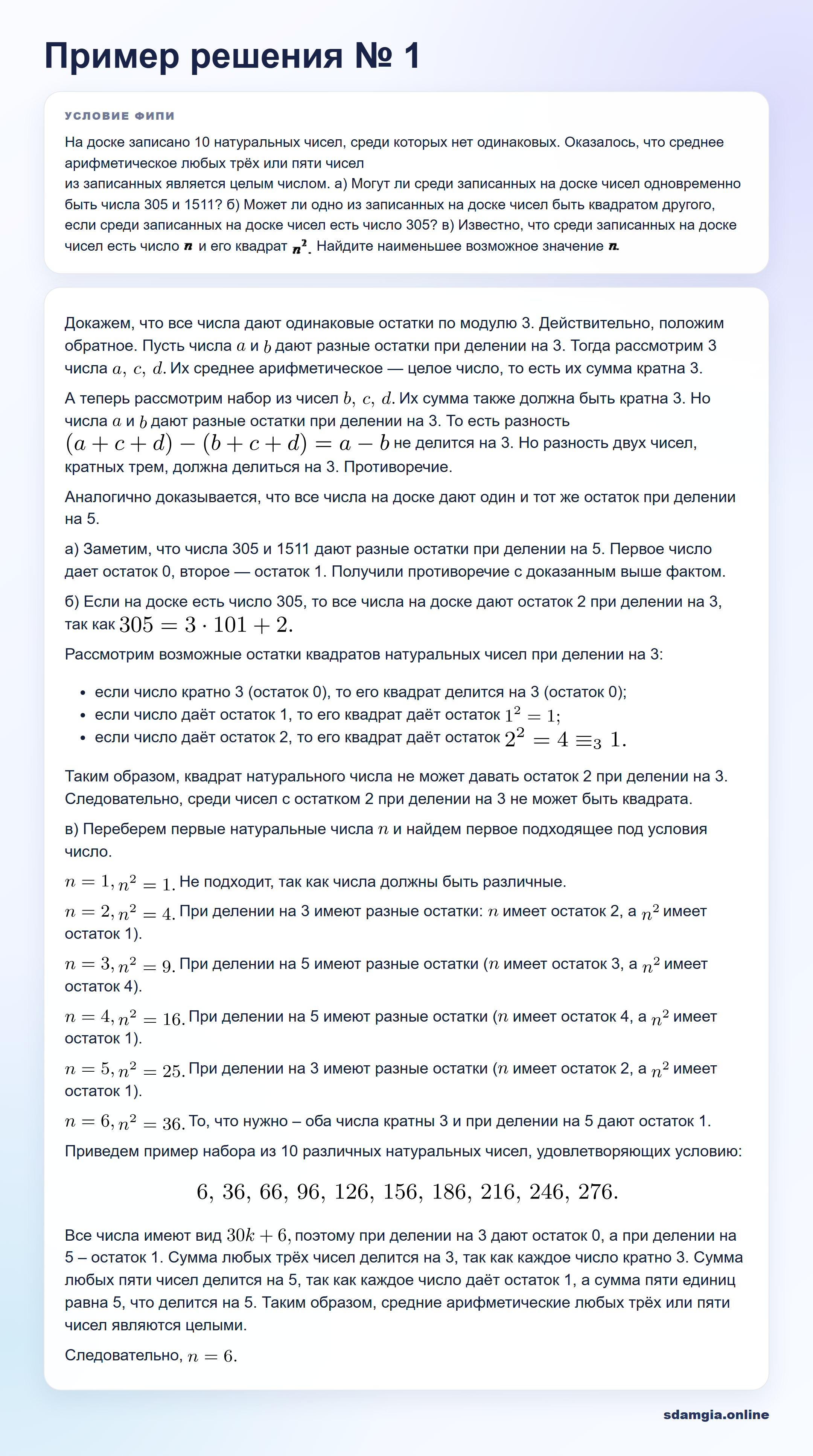 Пошаговое решение задания 20 ЕГЭ по профильной математике, ФИПИ 394D51